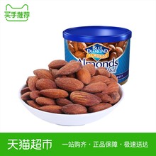 BLUE DIAMOND蓝钻石进口扁桃仁盐烤味巴旦木150g坚果杏仁每日零食