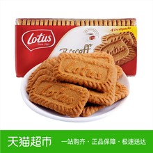 比利时进口零食品LOTUS和情焦糖饼干350g*2咖啡伴侣特产小吃茶点