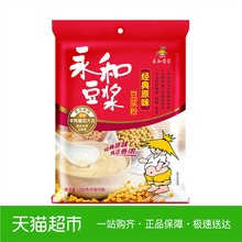 原味300g 袋非转基因豆浆粉非转基因豆浆 永和豆浆经典