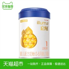 升级配方 爱尔兰进口惠氏启赋1段奶粉900g新包装