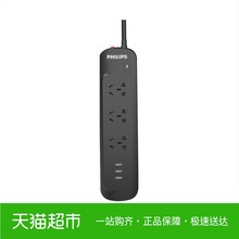 插排 接线板 飞镭浦USB插座全长1.8米防雷 过载保护排插 Philips