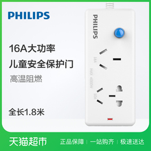 Philips/飞利浦大功率2位1.8米16A插座/接线板/拖线板/插线板排插