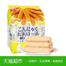 卵黄味 袋膨化进口零食 160g 北田糙米卷 中国台湾PEITIEN