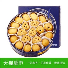 优尚优品丹麦风味网红曲奇饼干蓝罐铁盒600g礼盒装零食整箱下午茶