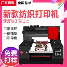 t恤万能UV打印机小型手机 服装 直喷墨印花机 数码 壳衣服布料彩印机