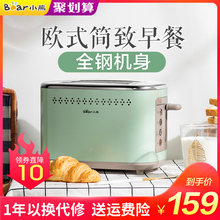 C02A1土司机全自动吐司 DSL 小熊 烤面包机家用2片早餐多士炉Bear