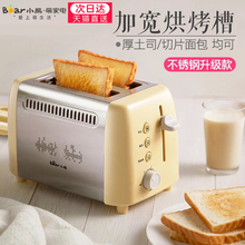 A02W1烤面包机迷你家用早餐2片吐司机土司多士炉 DSL 小熊 Bear