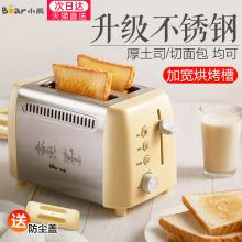 DSL 小熊 Bear A02W1烤面包机迷你家用早餐2片吐司机土司多士炉