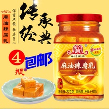 包邮 香浓细滑下饭凉拌佐粥 270g 麻油 开平豆腐乳 4瓶 广合辣腐乳