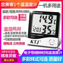 电子温度计家用室内婴儿房高精度温湿度计壁挂式温度表闹钟HTC
