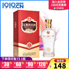 1919酒类直供 52度五粮国宾精品 五粮液股份 高度白酒500ml