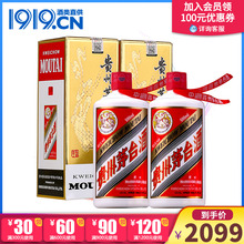 1919正品贵州43度飞天茅台500ml双瓶送礼套装酱香酒