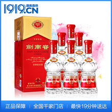 1919酒类直供 6瓶 绵竹剑南春52度500ml 浓香型白酒整箱
