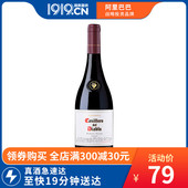 1919酒类直供 红魔鬼黑品诺葡萄酒 智利进口红酒 红葡萄酒750ml