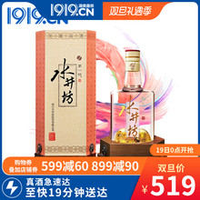 【得井台小酒】1919直供 52度水井坊井台装500ML 浓香型白酒