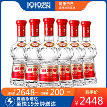 1919酒类直供 6瓶 绵竹剑南春52度500ml 浓香型白酒整箱