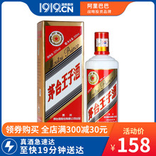 茅台王子酒 酱香 1919酒类直供 53度 白酒 500ml 贵州