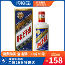 1919酒类直供茅台王子酒蓝标53度425ml贵州酱香白酒