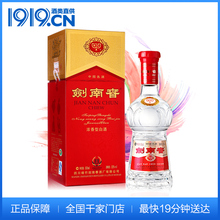 52度绵竹剑南春500ml 1919直供 送礼粮食正品 浓香型白酒 白酒