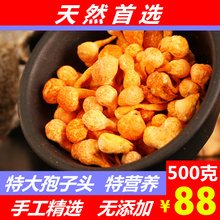特级特大孢子头野生农家新鲜干货新货蛹虫草孢子大500g 虫草花正品