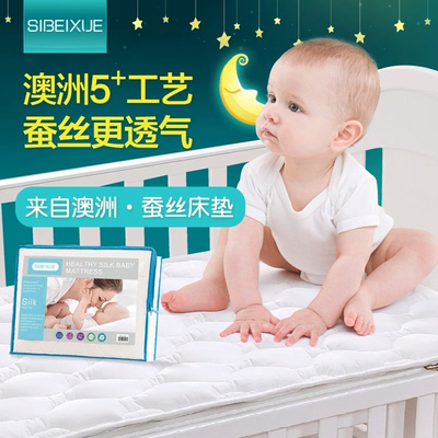 蚕丝床垫床褥子排行榜