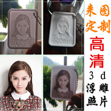 微影diy定制创意礼物 3d打印浮雕透光照片送男女朋友钥匙扣纪念品