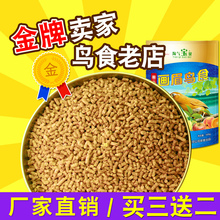 画眉鸟食饲料百灵鸟料宠物提性壮膘鸟粮500克营养鸟饲料 淘气宝贝