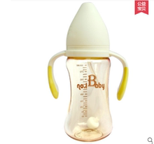 No.1baby宝宝奶瓶PPSU新生婴儿塑料奶瓶带手柄吸管自动宽口径奶瓶