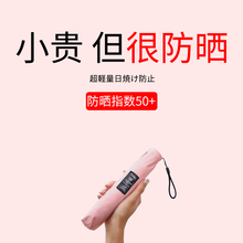 太阳城超轻太阳伞女防晒防紫外线小巧便携防晒伞upf50 铅笔遮阳伞