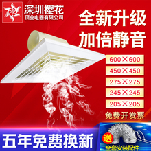 集成顶600x600扇换气450x450厨房卫生间石膏板10寸抽风机强力静音
