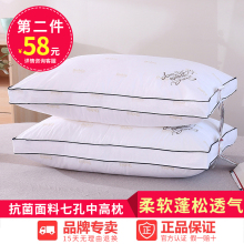 多喜爱枕芯正品 七孔软枕头一对拍2 护颈椎保健枕全棉五星酒店中枕