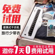 便携式烘干机出差旅行家用速干衣迷你衣架折叠旅游小型干衣机宿舍