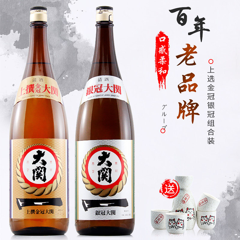 组合日本原装进口酒洋酒酿造米酒清酒1.8L大关牌清酒上选金冠银冠
