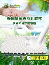 泰国进口 假一罚十 Royal 带防伪码 Latex皇家乳胶枕