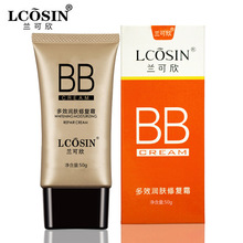 兰可欣旗舰店官网正品多效润肤BB霜遮瑕强提亮肤色自然持久保湿女