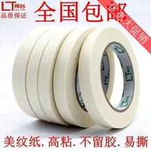 包邮 10cm50米美缝喷漆纸胶装 修庶避推荐 0.5cm 美纹纸胶带批发 甩卖