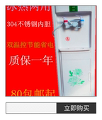 鼎马饮水机立式冷热冰温热家用办公室宿舍制冷制热直销 新款 包邮