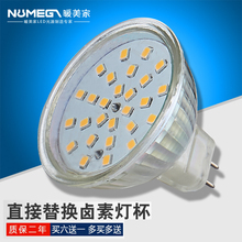 LED灯杯220V12vGU5.3MR16灯杯射灯GU10插脚灯杯50MM灯杯3W5W7W