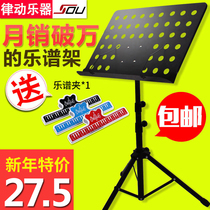 谱架乐谱架可折叠便携式升降曲谱吉他古筝小提琴歌谱架子谱台家用