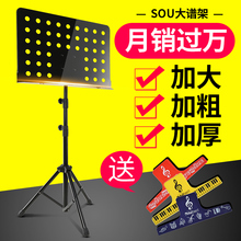 谱架乐谱架可折叠便携式升降曲谱吉他古筝小提琴歌谱架子谱台家用