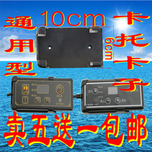 火锅电磁炉专用开关卡套通用控制器线控按键电炉配件卡座卡子卡托