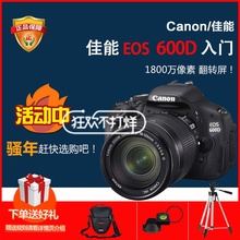 全新Canon/佳能EOS 600D入门单反数码相机超 650D 700D 550D正品