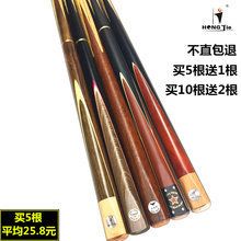 4单节小头斯诺克 9mm10mm皮头 黑八桌球杆双节分体英美式台球杆
