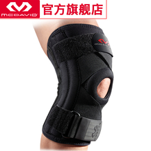 迈克达威McDavid篮球跑步健身半月板支撑男女护具运动护膝425R