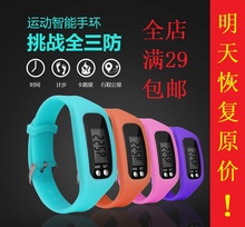 学生运动电子计步器老人走路记步器手环成年儿童多功能手表礼品