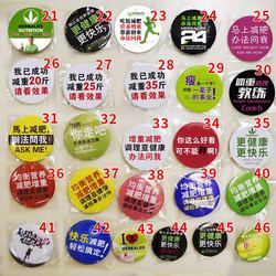 康宝莱挂件广告胸牌新款兼职创业徽章磁铁健身教练来图定制二维码
