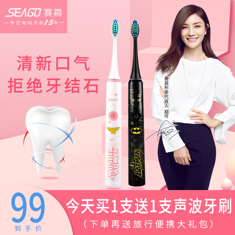 seago���������綯��ˢ����S2