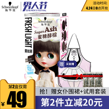 染发 施华蔻斐丝丽泡泡染发剂温和染发霜日系泡沫染发膏抖音同款