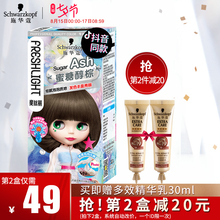 日本风染发膏正品 施华蔻斐丝丽泡泡染发剂温和泡沫染发霜抖音同款