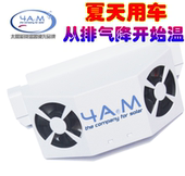 4AM2018新款分体式太阳能排气扇车载降温扇车腮降温器汽车换气扇